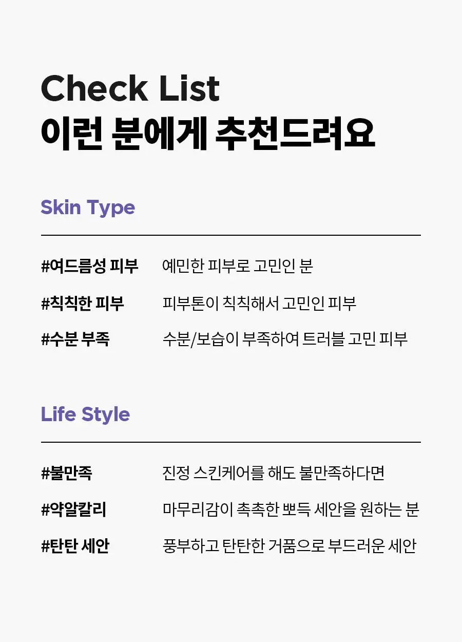 [피지감소] 이즈앤트리 어니언 뉴페어 클렌징폼 150ml 상세페이지 9